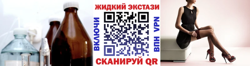 БУТИРАТ жидкий экстази  сайты даркнета какой сайт  Протвино 