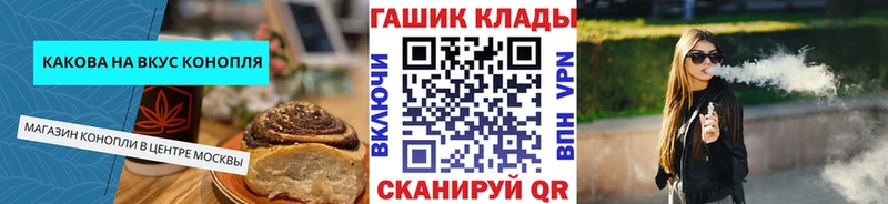 мега сайт  Протвино  Печенье с ТГК конопля 