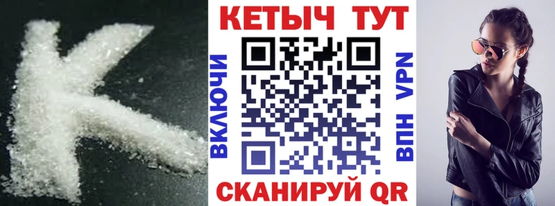 КЕТАМИН VHQ  Протвино 