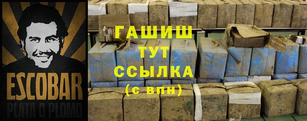 синтетический гашиш Арсеньев