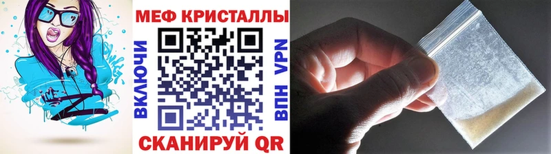 МЯУ-МЯУ кристаллы  Протвино 
