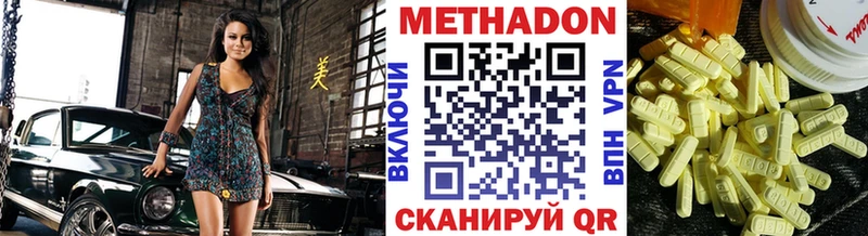 Метадон VHQ  Протвино 